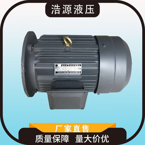 液压机泵站电机7.5KW纯铜电机低噪音质保一年液压传动系统