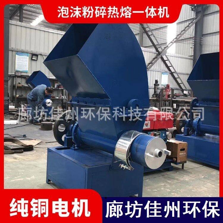 移动车载式泡沫热熔机 eps挤塑板粉碎化坨一体机珍珠棉kt板融化机