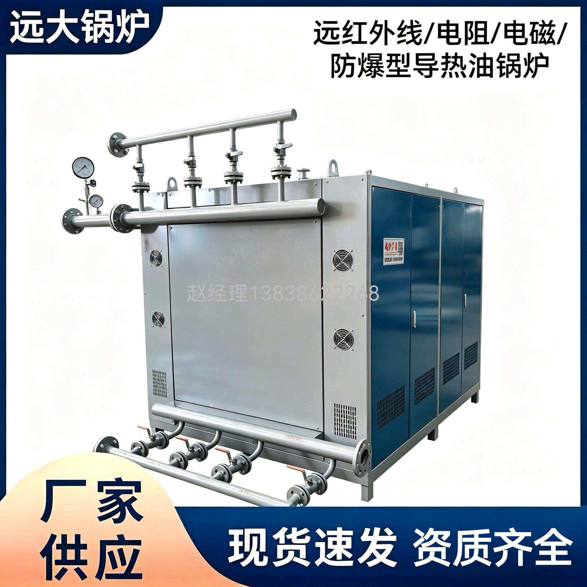 供应沥青热压机用18KW电磁有机热载体炉22KW电阻导热油锅炉