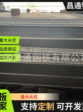 45号碳钢钢板结构工程用开平板铁板铺路安徽20#普中厚钢板切