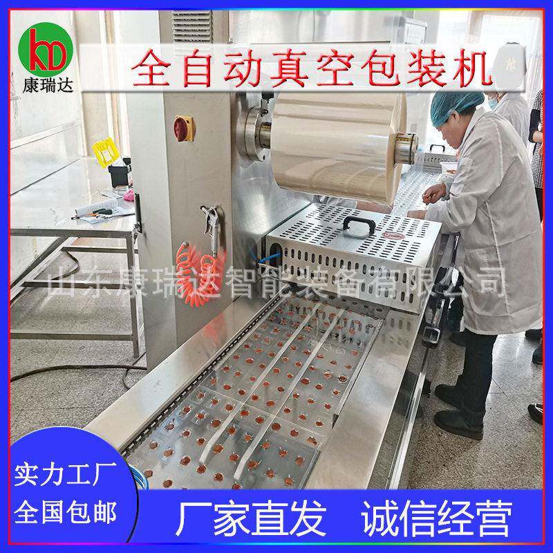 预制菜真空包装机全自动拉伸膜羊肉牛肉包装机全自动热成型包装机