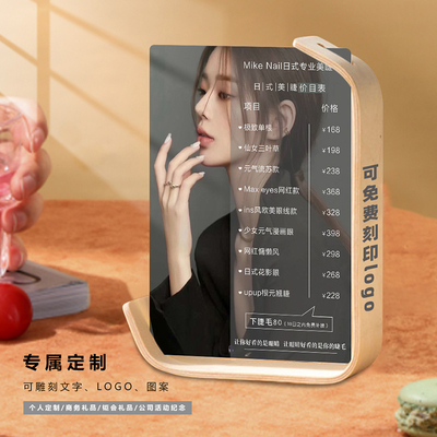 美容院价目表皮肤管理价格表定制摆台价格牌美甲美睫半永久设计木