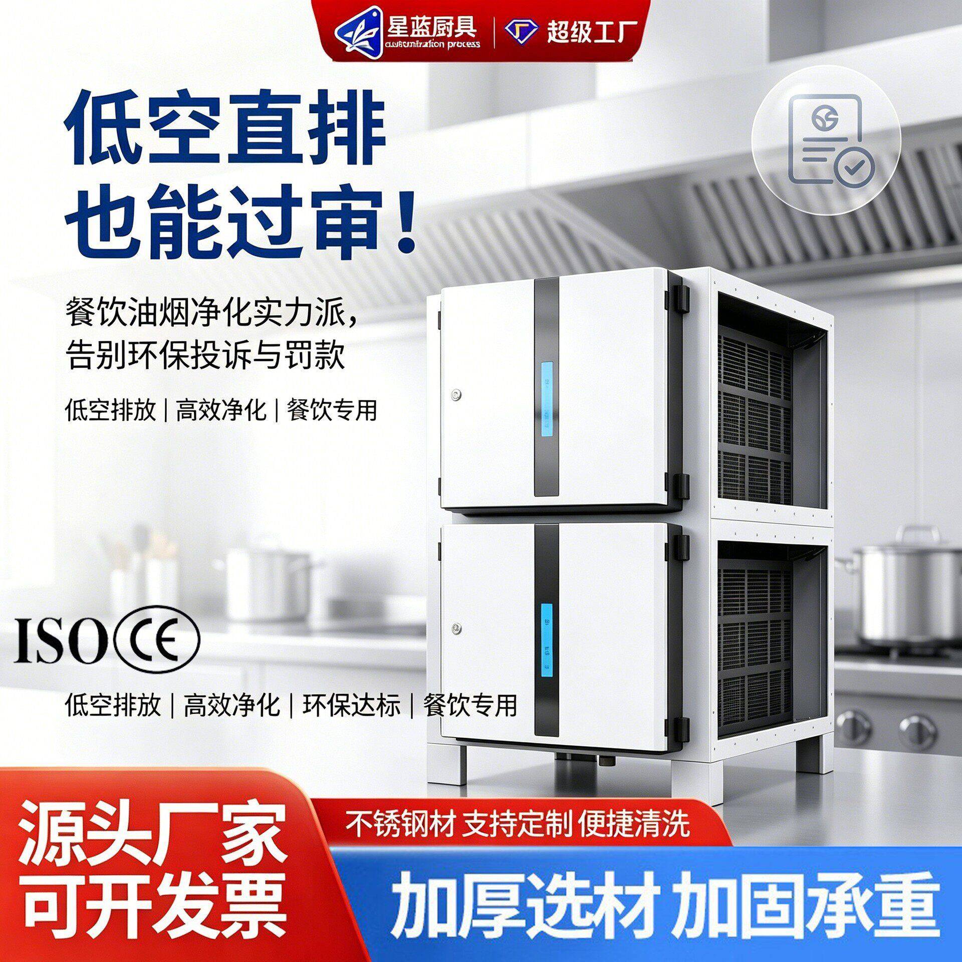 低空油烟净化器学校食堂饭店烧烤店专用油烟净化一体机环保达标