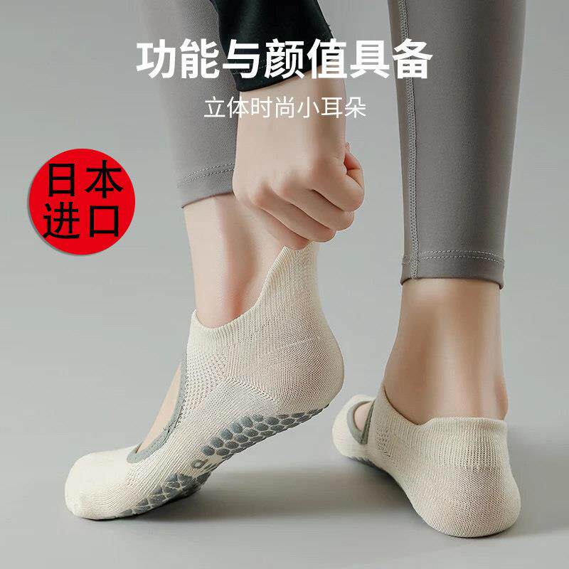 日本大码瑜伽袜子女专业防滑健身舞蹈普拉提运动袜地板袜跳绳
