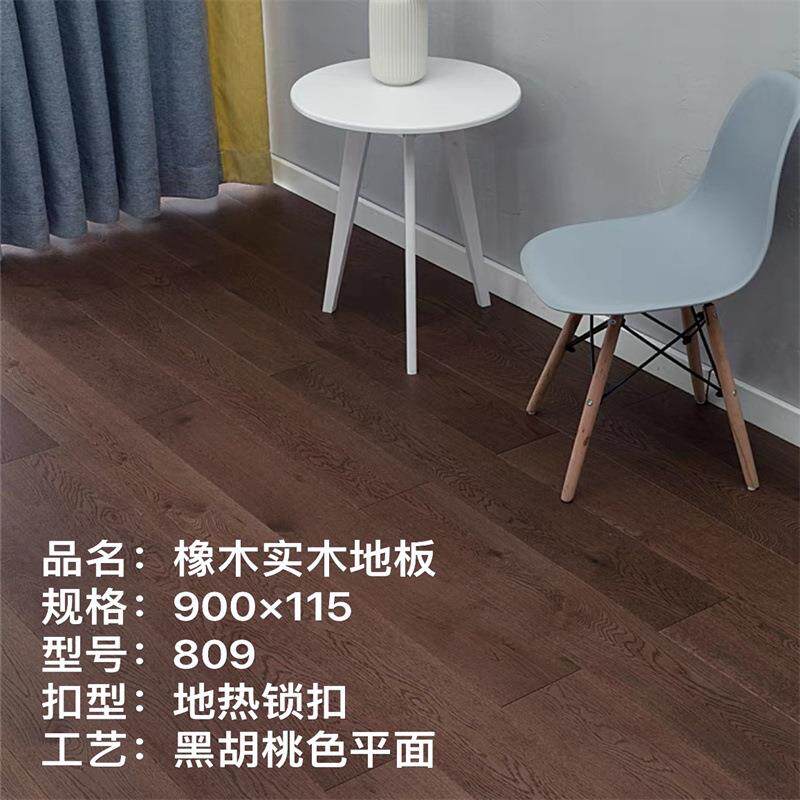 橡木实木地板纯实木原木地热锁扣天然防潮耐磨南浔厂家直销免龙骨