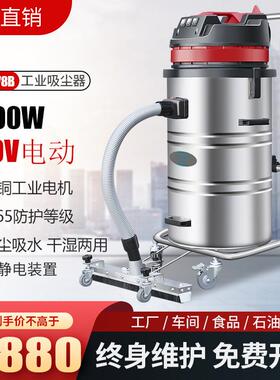 GS3078P工业吸尘器工厂车间粉尘开荒保洁医院学校用大功率吸尘器