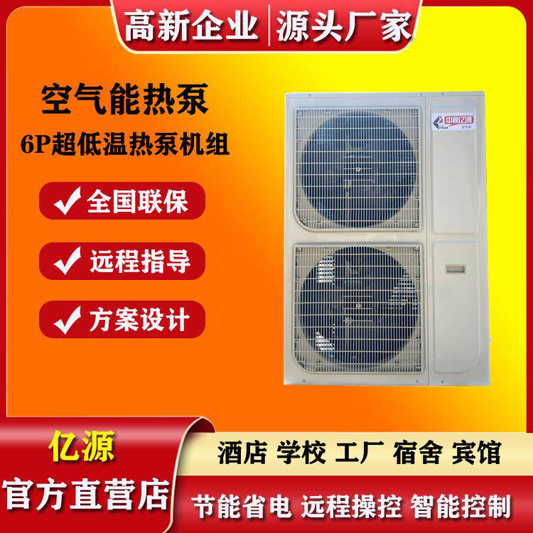 空气能热泵地暖低温节能冷暖空气源热泵商用专用供暖空气能热泵