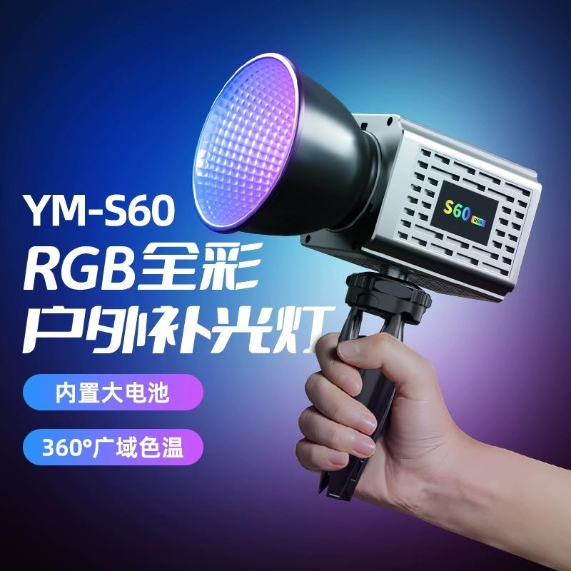 新款充电直播补光灯60W主播专用RGB影视灯户外拍摄照相手持夜拍灯