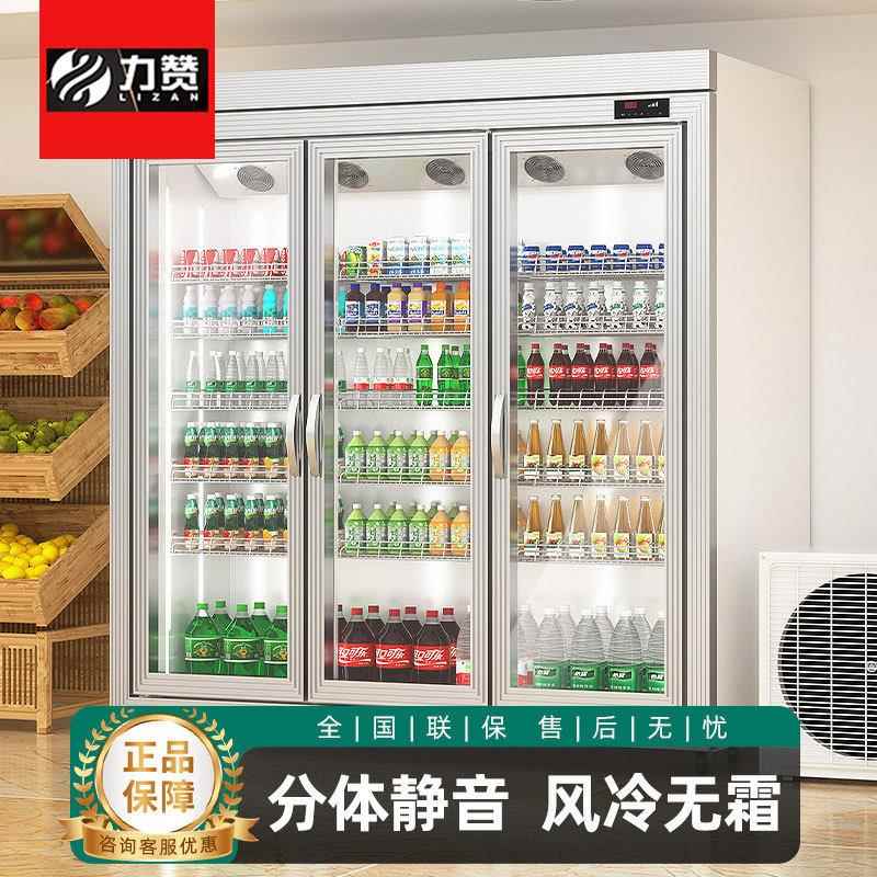 分体式饮料柜冷藏展示冰柜超市三开门五门四门冰箱商用
