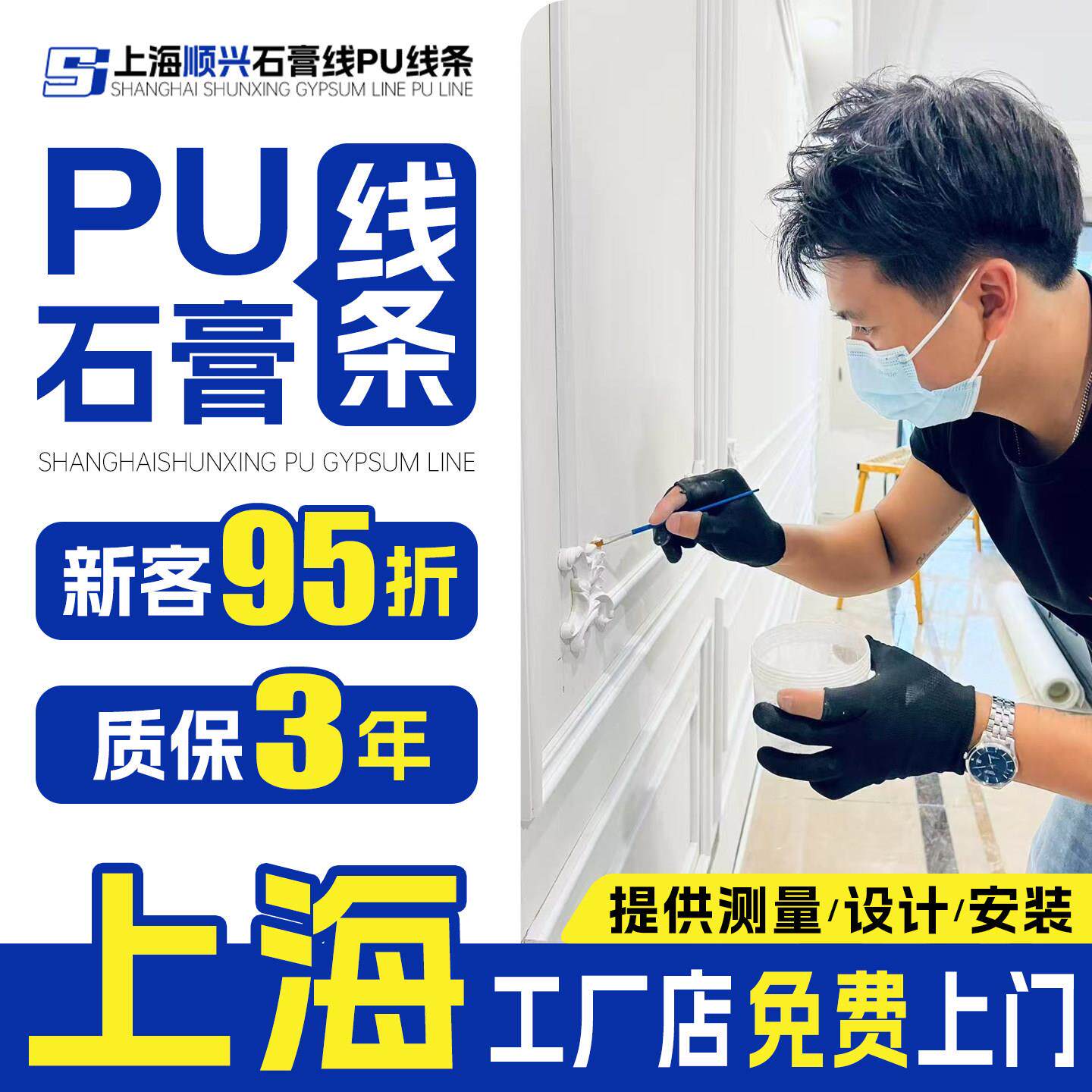 上海pu线条法式角花灯盘包安装 双眼皮石膏线背景墙 pu造型装饰线