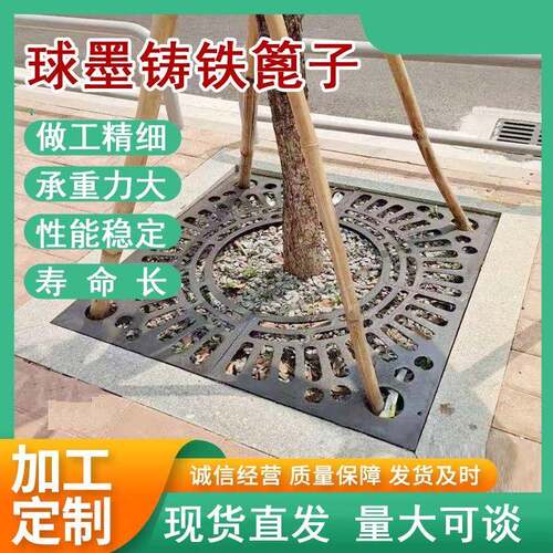 球墨铸铁树篦子铸铁树池盖板景观园林树池盖板源头厂家价格低