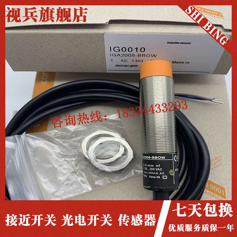 现货 接近 ig0062ig0010ig0012 ig0005ig0011传感器 开 ig0006