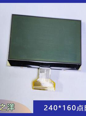 点阵屏源头工厂高清LCD液晶屏240160高分辨率模组工业屏显显示屏