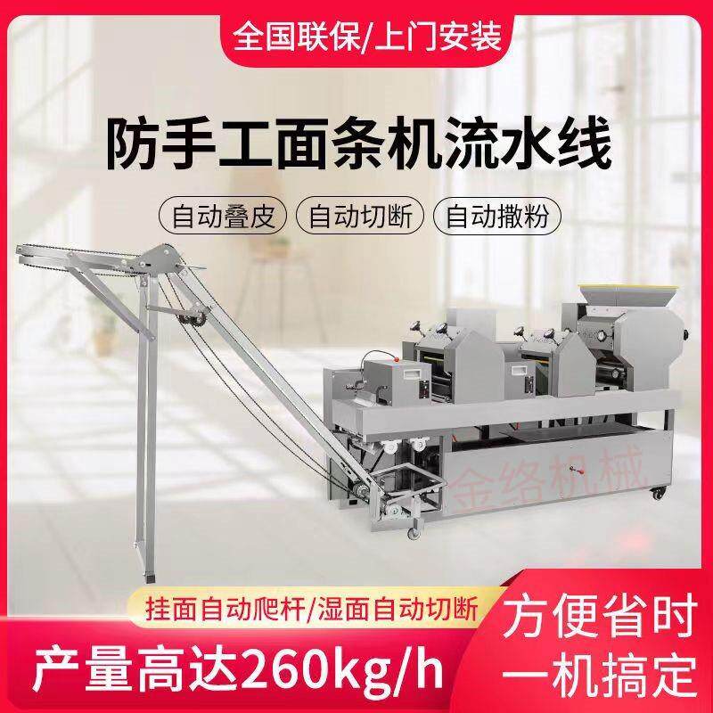 2024新型全自动鲜湿面条机多功能压面机大型自动爬杆挂面机