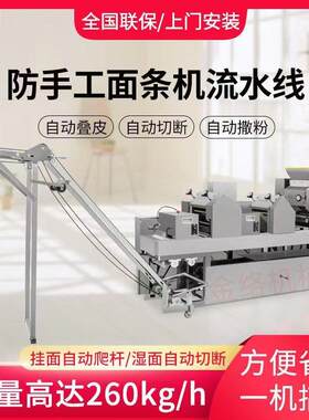 2024新型全自动鲜湿面条机多功能压面机大型自动爬杆挂面机