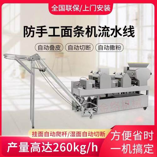 2024新型全自动鲜湿面条机多功能压面机大型自动爬杆挂面机