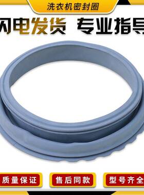 适用美的洗衣机配件MG53-8031 Z8031 X8031 Q8031密封圈胶圈皮圈