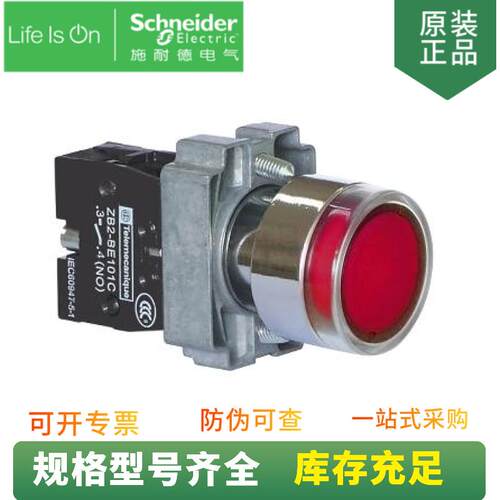 现货供应 红色带灯按钮 XB2BW34B1C 电压 AC/DC 24V