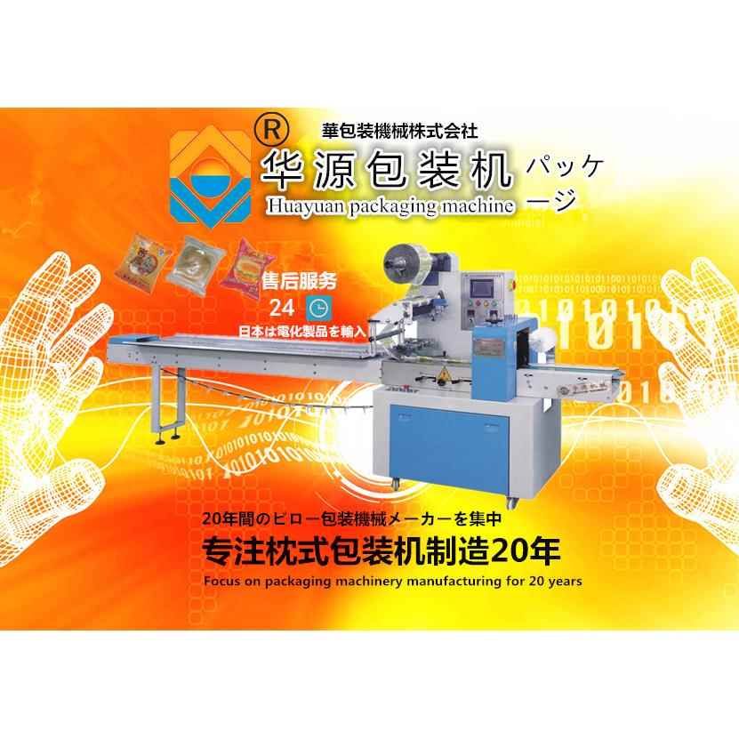 自家直销870KD350型厂（窝窝头 杂粮包）全动枕包式装机械