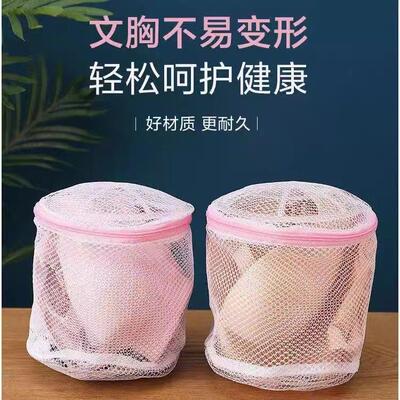 Washing Mesh Bag, Laundry Bag, Bra Washing Bag, Protective W