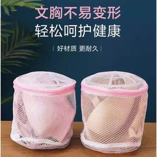 Washing Mesh Bag, Laundry Bag, Bra Washing Bag, Protective W