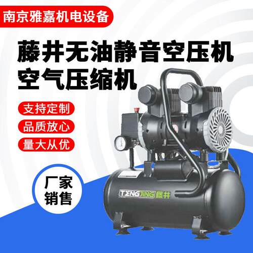 藤井无油静音空压机小型压缩机工业螺杆变频空气压缩机无油空压机