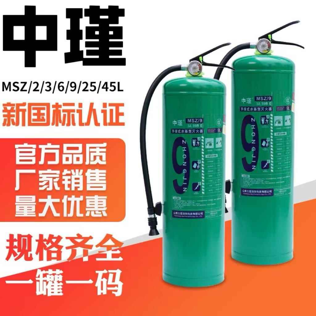 国标水基灭火器家用仓库店用车载3L6L9L可灭油电火消防认证灭火器