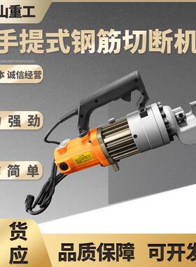 小型便携式手2提钢筋切机R8C-2/3断型614钢筋截断机电动式钢筋切