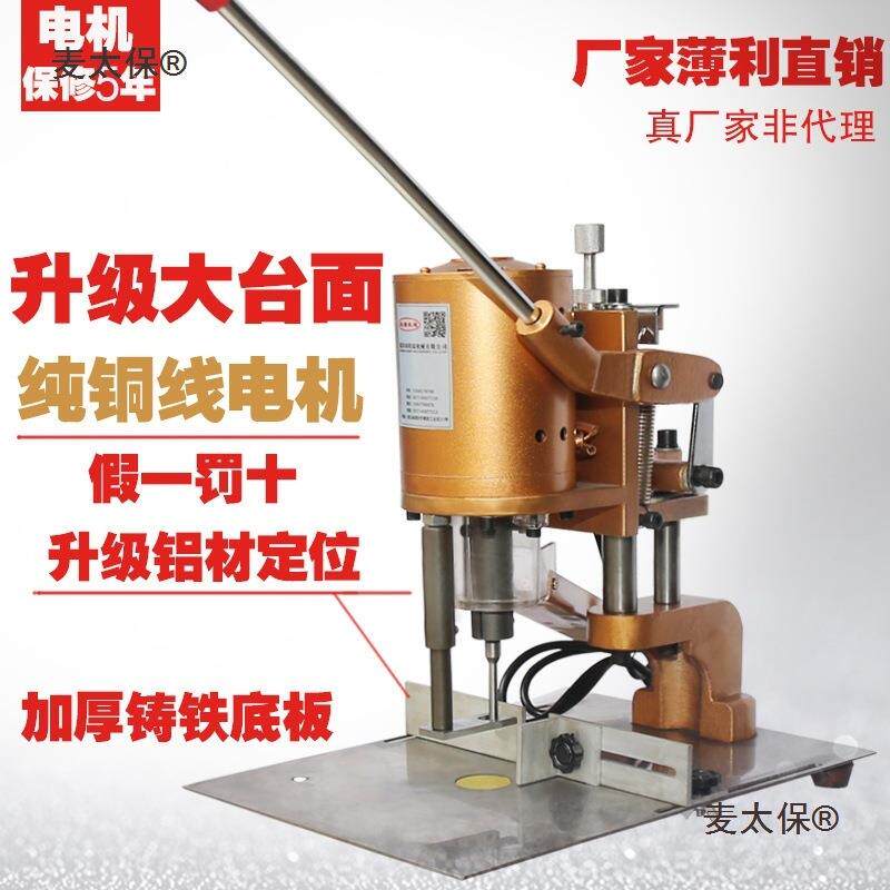 电动吊牌打孔机单圆孔活页凭证打孔纸张打孔机铜线电机服装麦太保