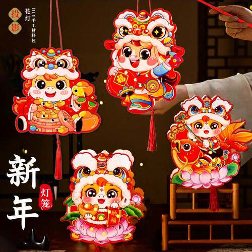 新年春节马年发光手工灯笼diy制作材料包儿童手提纸花灯汉服拍照