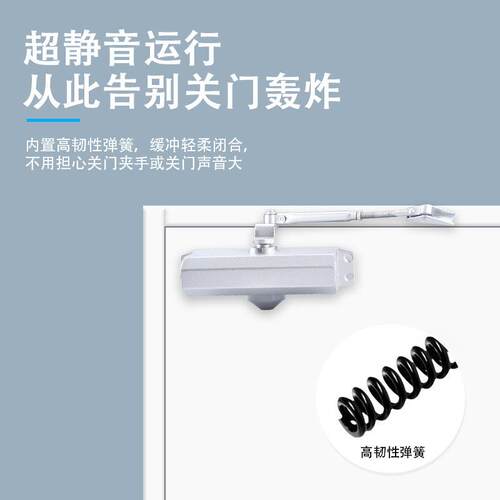 闭门器液压缓冲家用大号75KG弹簧自动关门器90度定位防火门闭合器