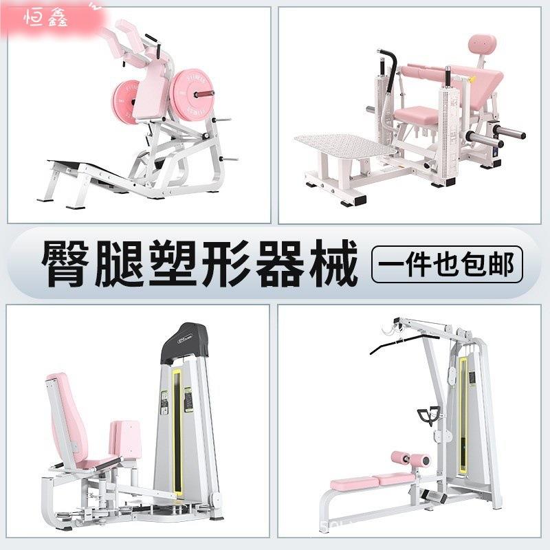 健身房商用女子塑性器械夹腿美腿大腿内外侧训练器械商用臀桥机