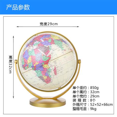 源头工厂25cm金色支架黄色地球仪720度万向旋转英文版地球仪摆件