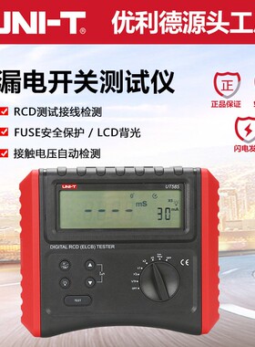 工业品UT585/586数字RCD漏电保护开关测试仪单相电压测量仪