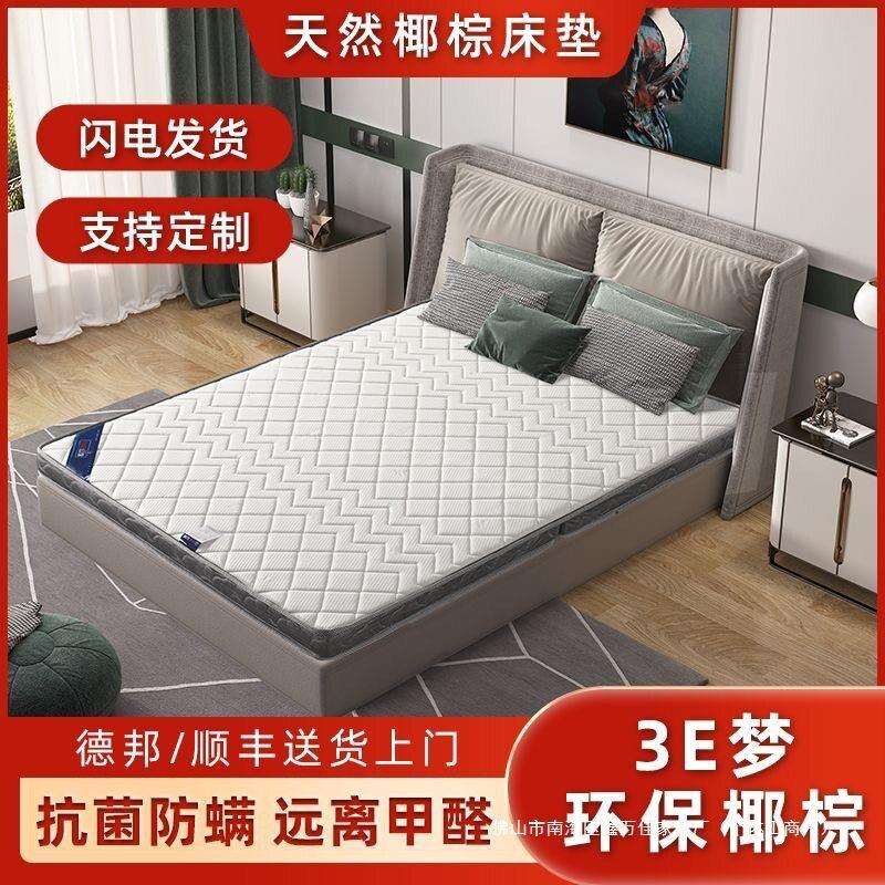 天然椰棕床垫儿童棕榈家用偏硬垫子1.8m可折叠乳胶榻榻米棕垫