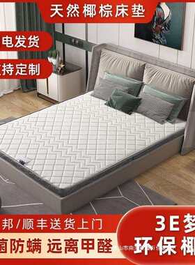 天然椰棕床m垫儿童棕垫榈家用子偏硬6161.8可折叠乳胶榻榻米棕垫