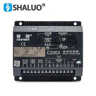 新款 C2002调速板转速控制器C2005电子调速器 孚创柴油发电机组原装