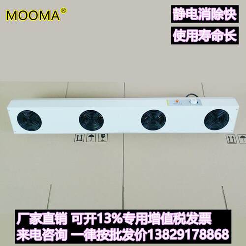 供应Ma-4F悬挂式四头离子风机东莞市Ma-4F四头离子风扇