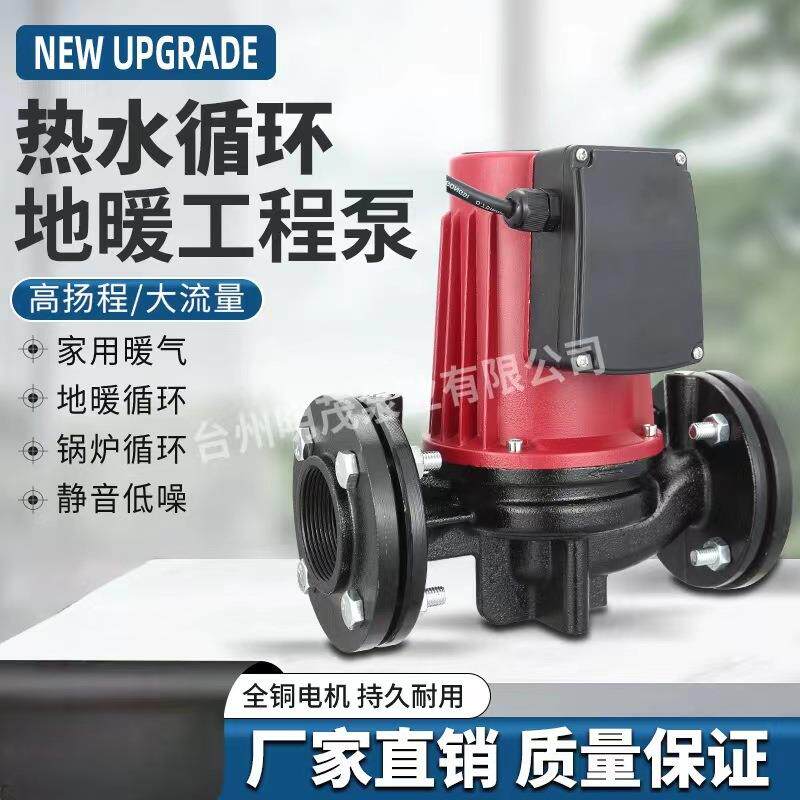 明茂家用工业热水循环泵暖气锅炉地暖地热管道泵大功率加压屏蔽泵