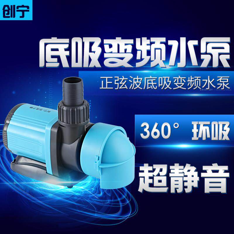创宁变频水泵超静音鱼缸泵底吸侧吸可换抽水泵水陆两用池塘循环泵