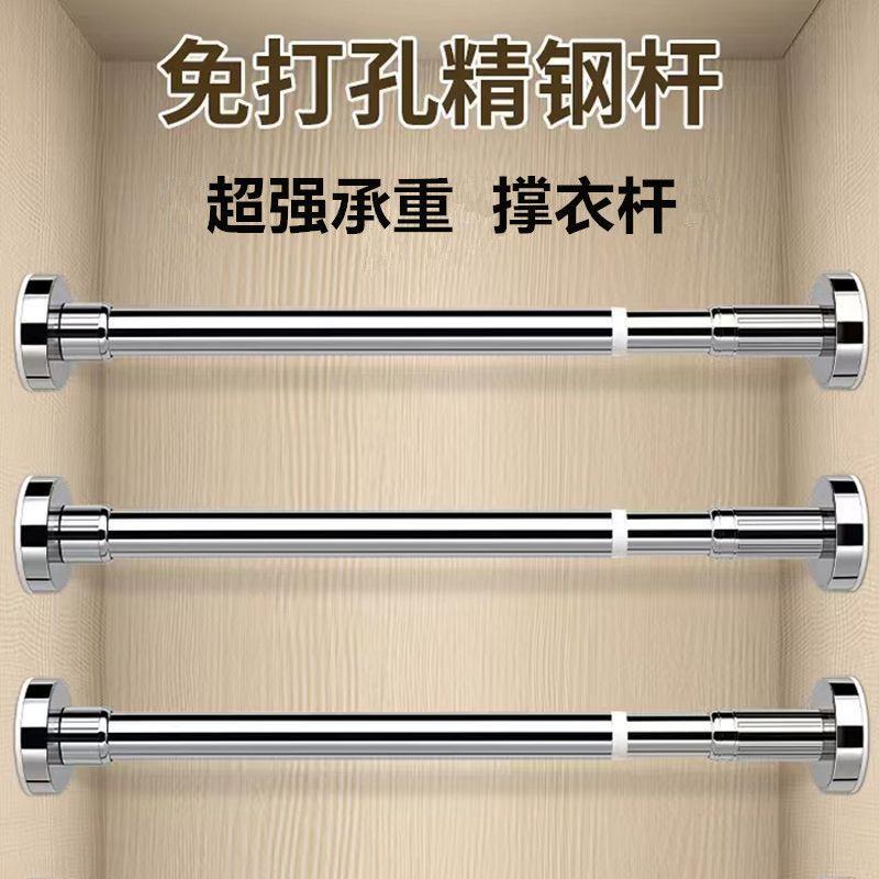 窗帘杆免打孔晾衣杆伸缩杆浴帘杆门帘杆衣柜挂衣杆伸缩杆宿舍不锈