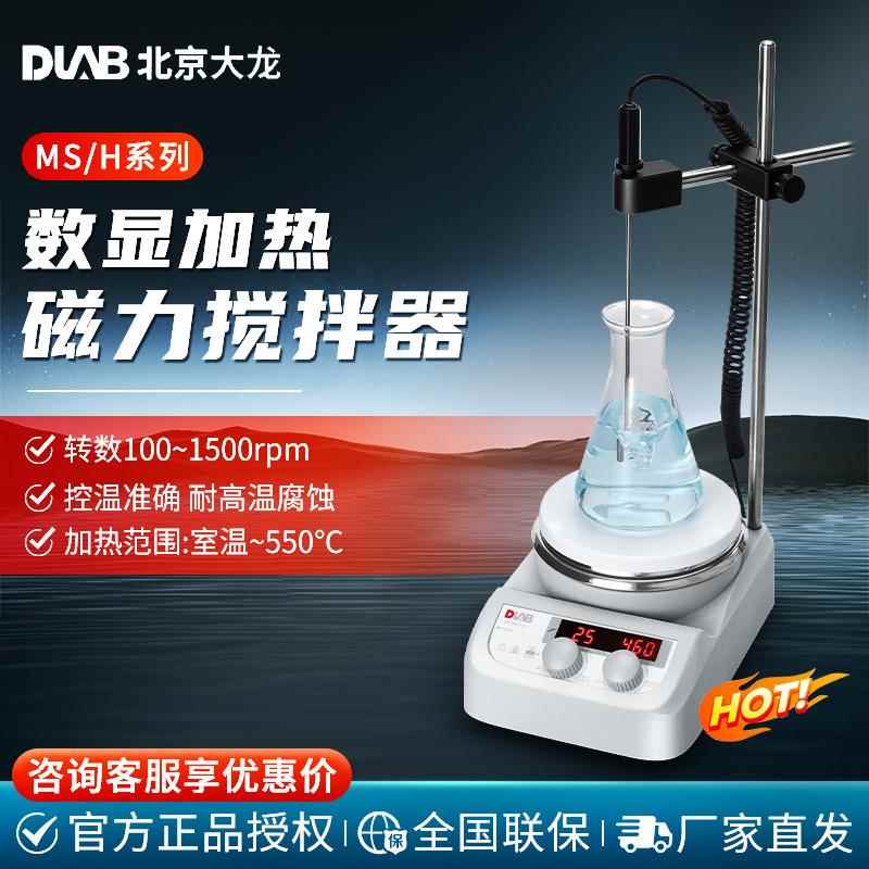 MS系列磁力搅拌机实验室数显控加热恒温磁力搅拌器