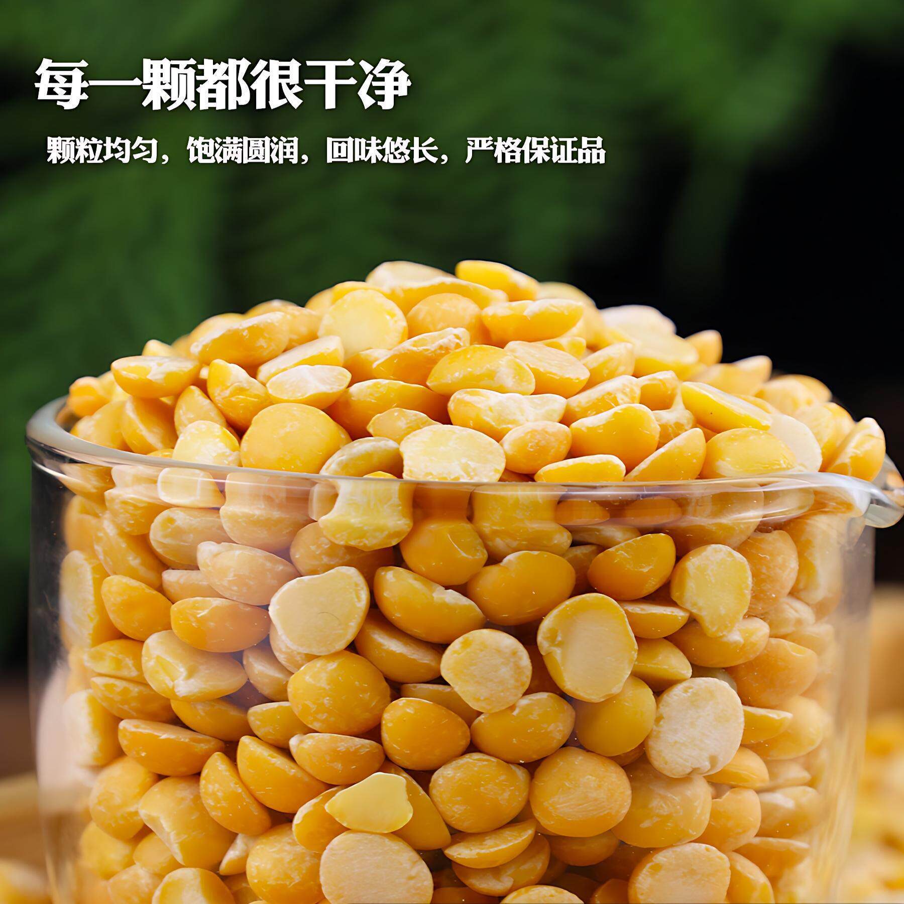 5斤去皮豌豆仁云南白芸豆三清山白玉豆做黄糕用新鲜脱皮豌豆粒