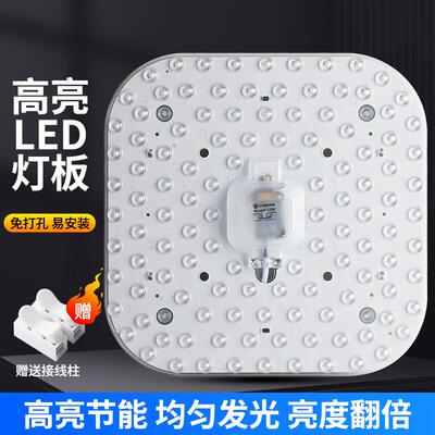 灯芯led吸顶灯正方形客厅家用超亮替换灯条灯盘卧室房间三色磁吸