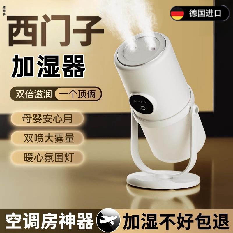 新款家用加湿器孕妇婴儿空气静音卧室小型充电办公桌面香薰喷雾器