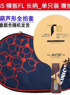 正品莹恋 银河T8T-8桧之魂T5S乓 T6SS T7S T8桧木芳 碳素乒球底板