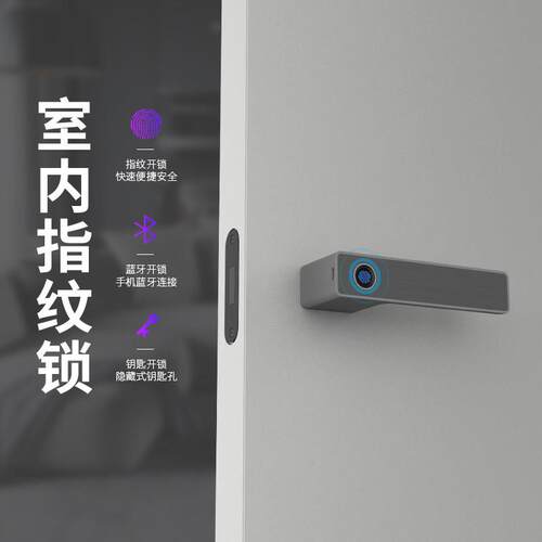 极简生态房门智能指纹锁室内木门卧室密码磁吸锁办公室隐形门把手
