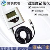 博锐温湿度记录仪BRWS210外置温度传感器usb接口档案测量 包邮