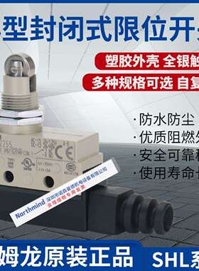 限位开关SHL-Q2255SHL-Q55SHL-Q2155SHL-D55W255-01行程开关