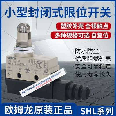 限位开关 SHL-Q2255 SHL-Q55 SHL-Q2155 SHL-D55 W255-01行程开关